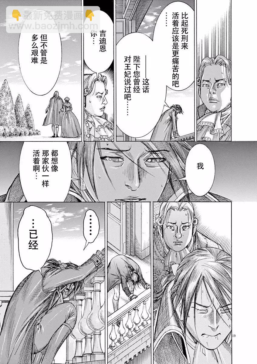 第三猶太勇士 - 第58話 - 1