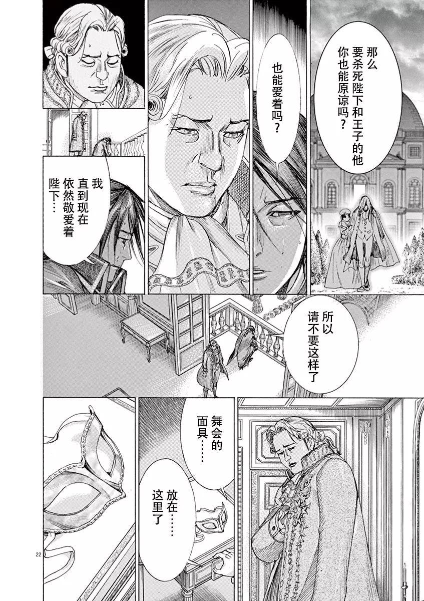 第三猶太勇士 - 第58話 - 4