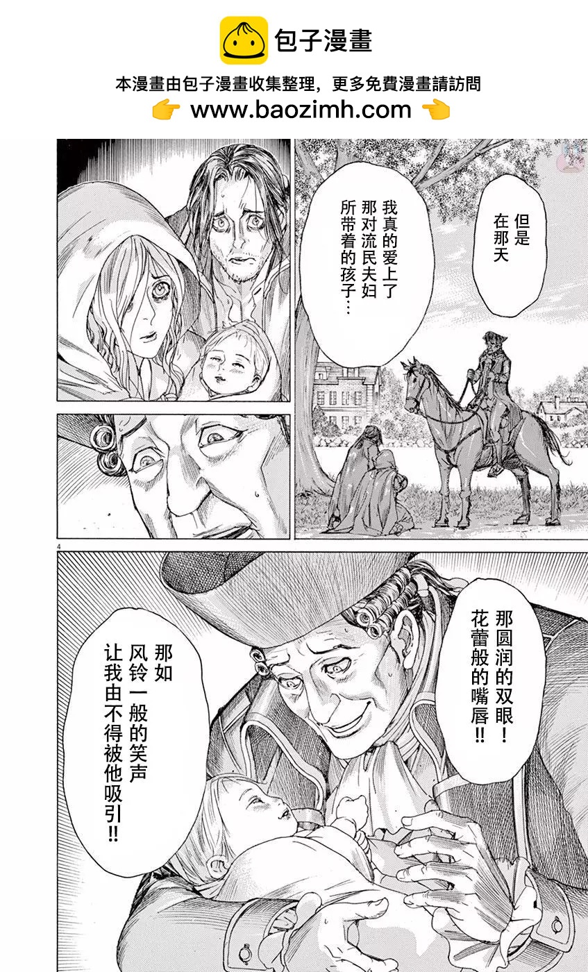 第三猶太勇士 - 第58話 - 4