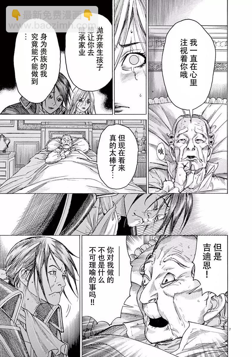 第三猶太勇士 - 第58話 - 1