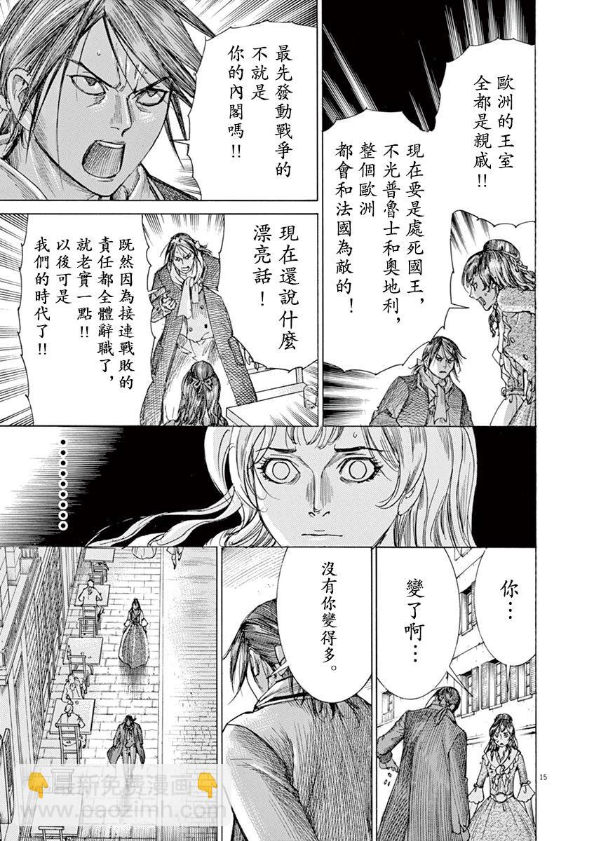 第三猶太勇士 - 第66話 - 5