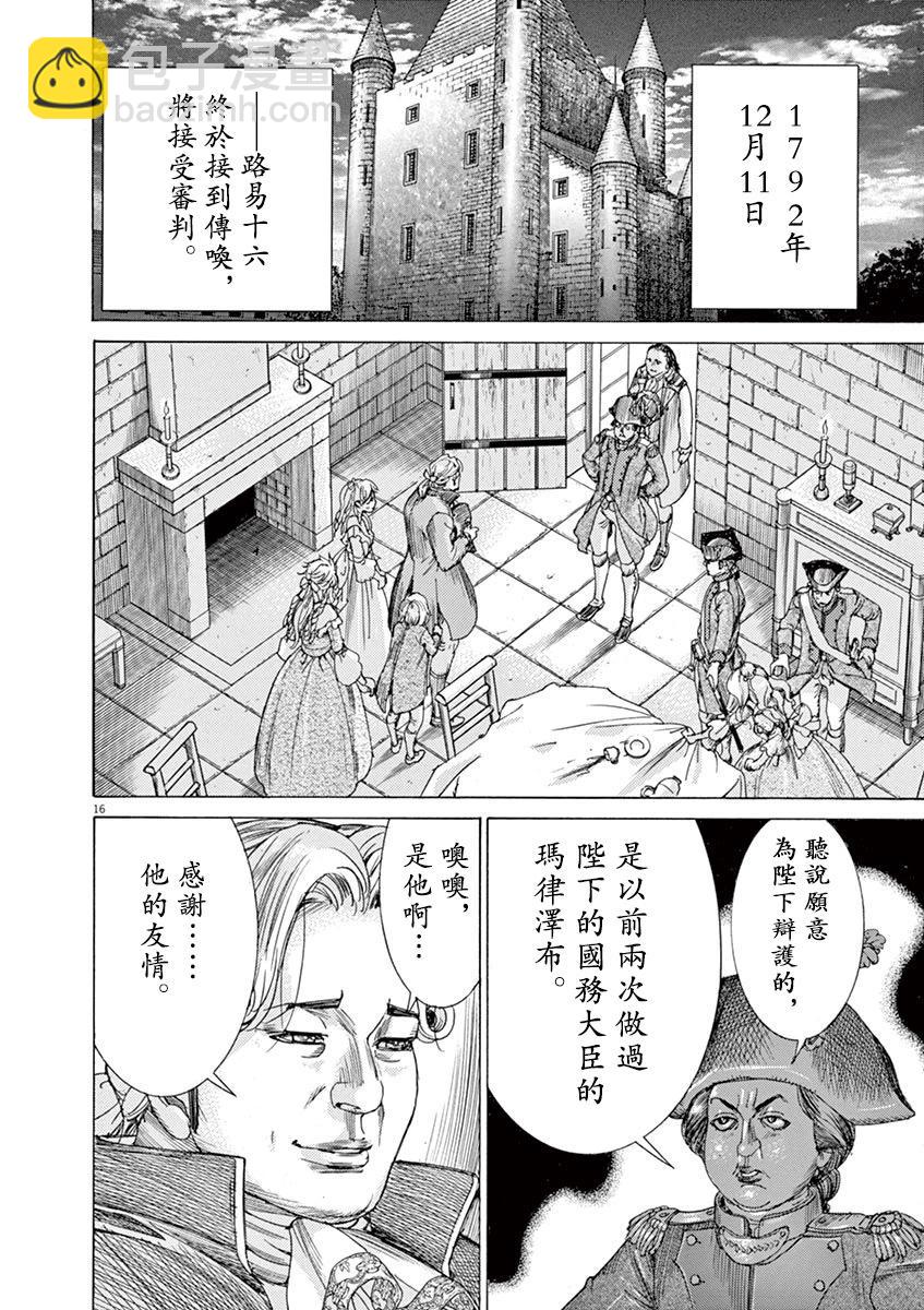 第三猶太勇士 - 第66話 - 1