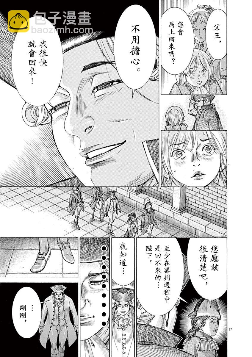 第三猶太勇士 - 第66話 - 2