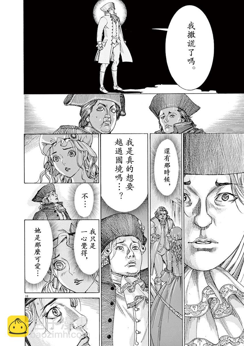 第三猶太勇士 - 第66話 - 3