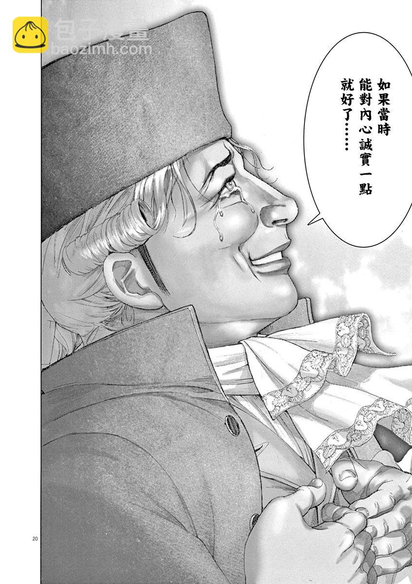 第三猶太勇士 - 第66話 - 5