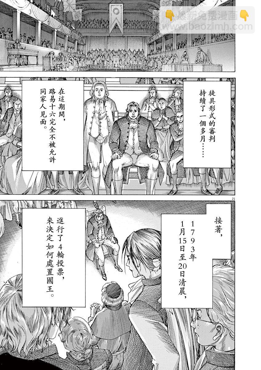 第三猶太勇士 - 第66話 - 1