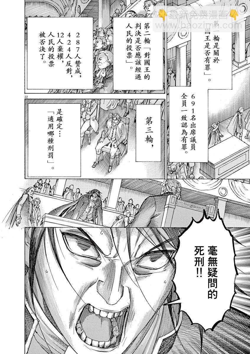 第三猶太勇士 - 第66話 - 2