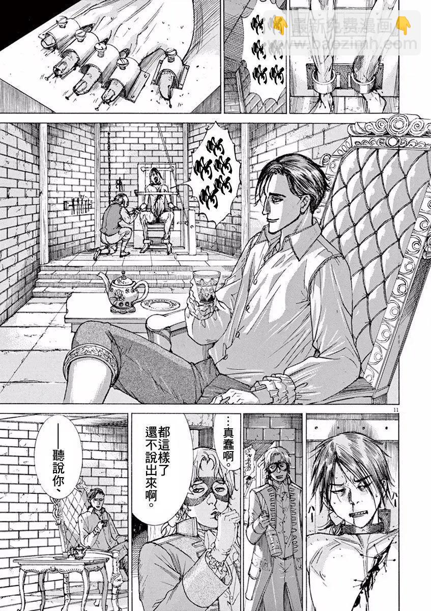 第三猶太勇士 - 第08回 - 2