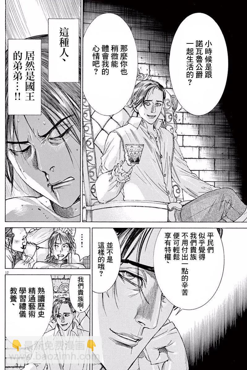 第三猶太勇士 - 第08回 - 3