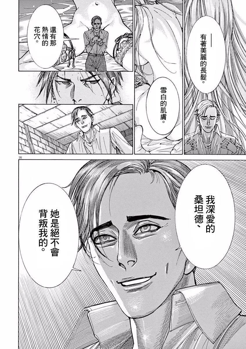 第三猶太勇士 - 第08回 - 1