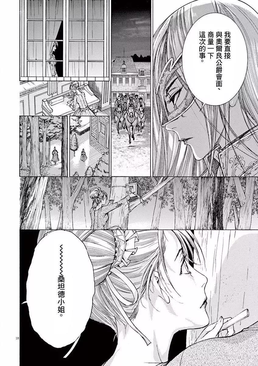 第三猶太勇士 - 第08回 - 3
