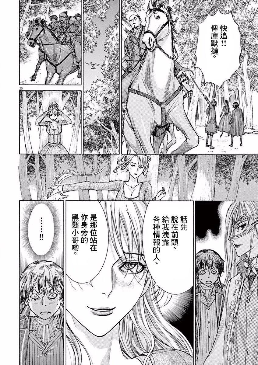 第三猶太勇士 - 第08回 - 5