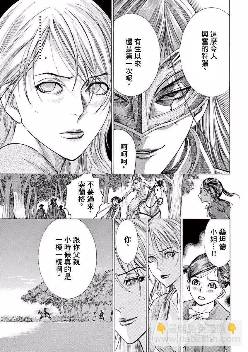 第三猶太勇士 - 第08回 - 2