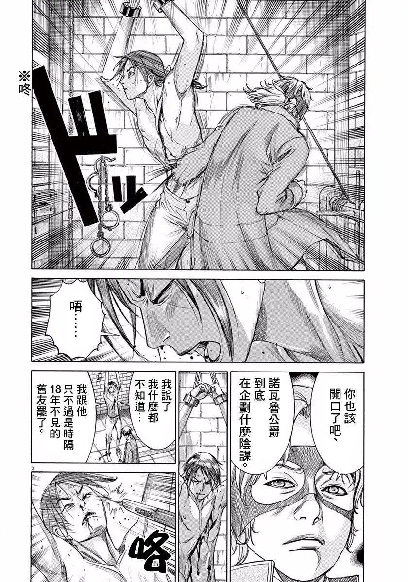 第三猶太勇士 - 第08回 - 5