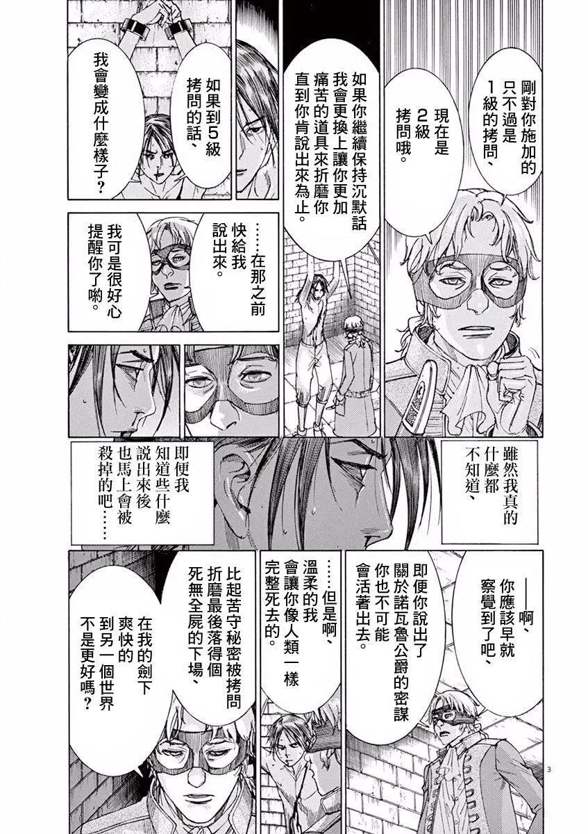 第三猶太勇士 - 第08回 - 6