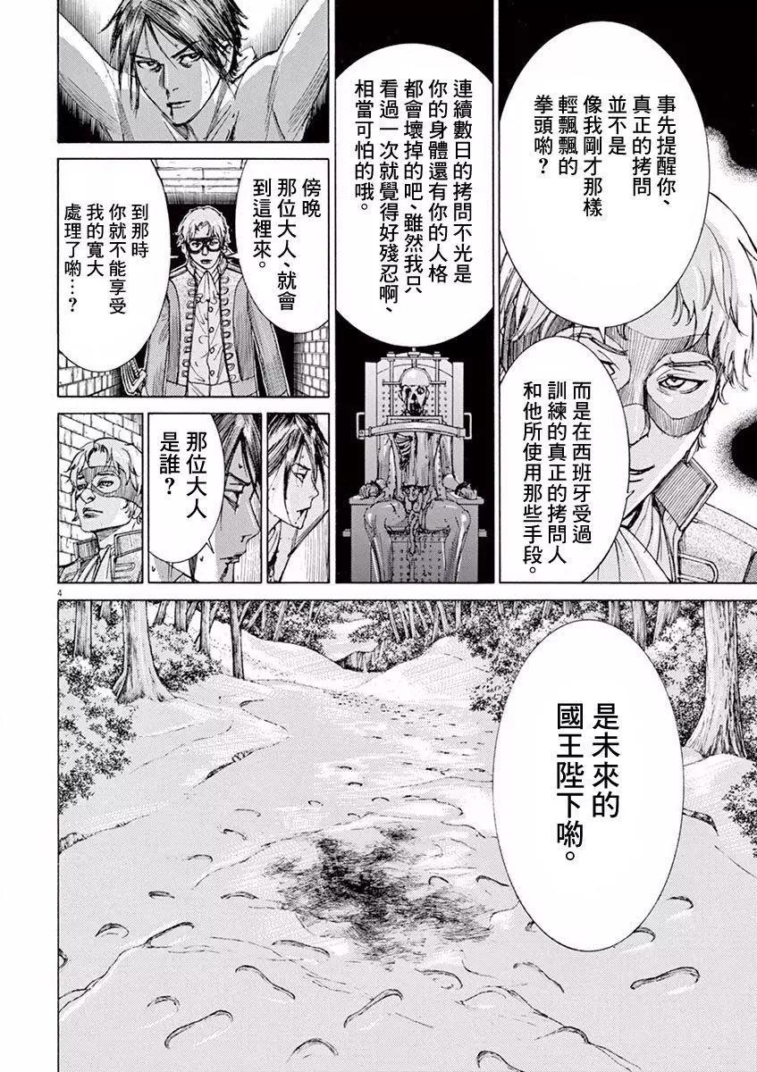 第三猶太勇士 - 第08回 - 1