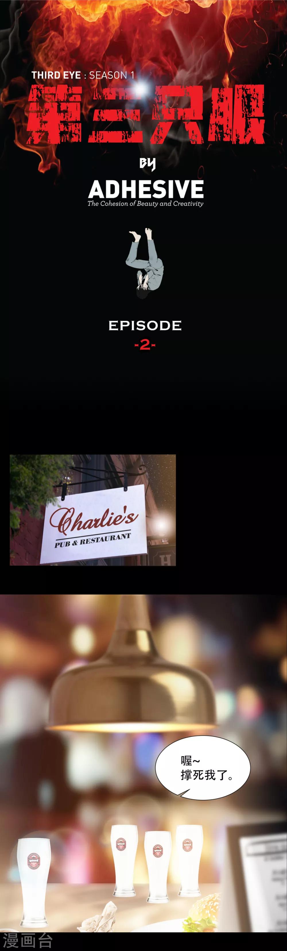 第2话 天才科学家 还有...混血拳击手-第2话