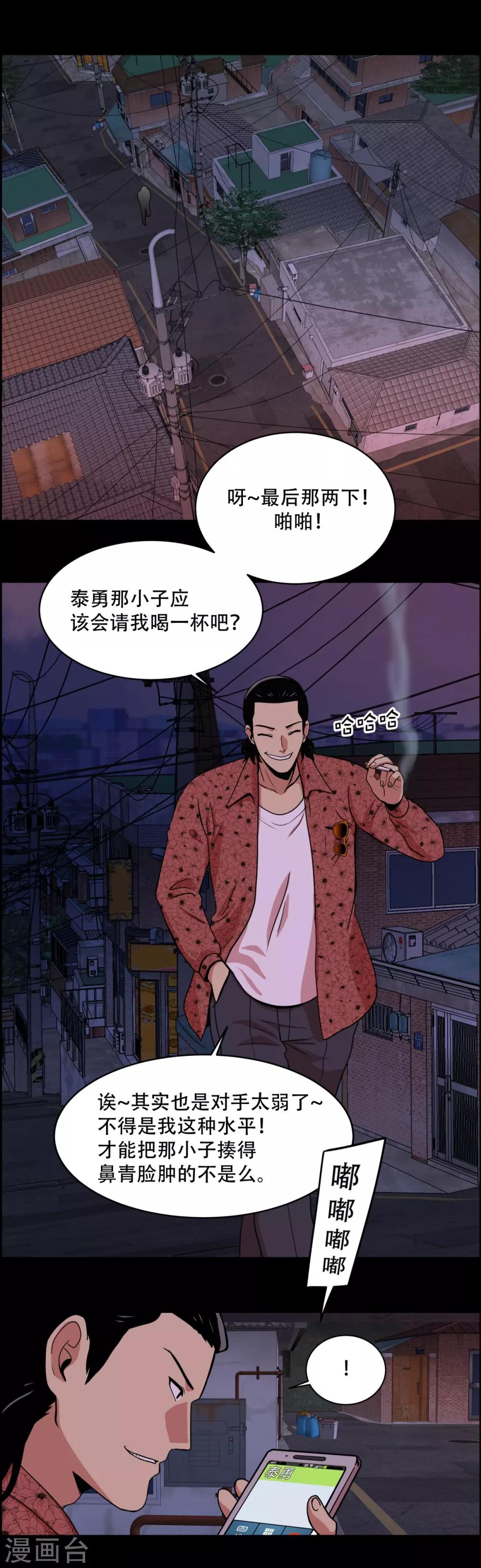 第2话 天才科学家 还有...混血拳击手-第2话