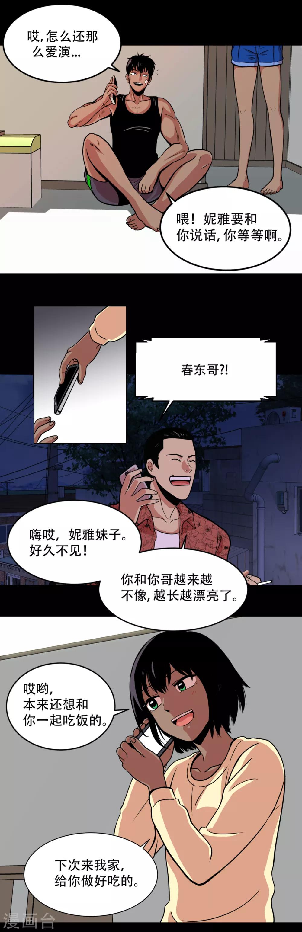 第2话 天才科学家 还有...混血拳击手-第2话