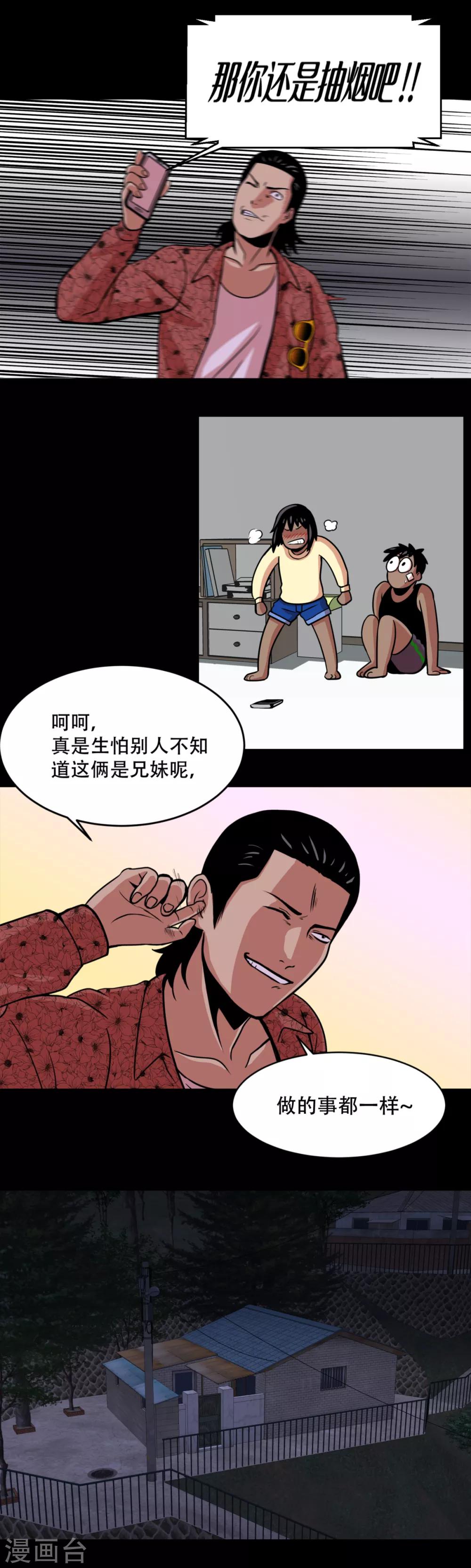 第2话 天才科学家 还有...混血拳击手-第2话