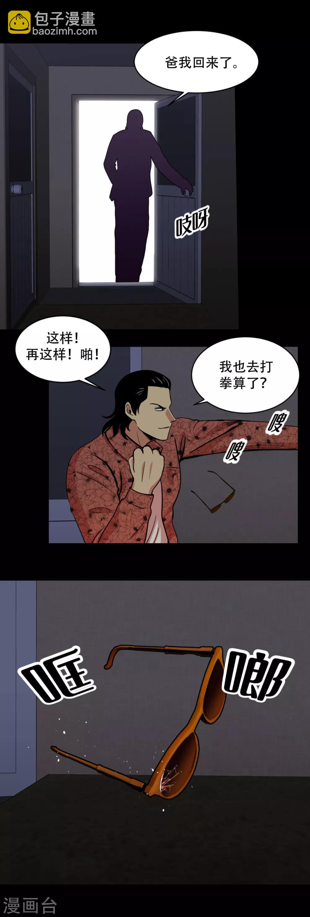 第2话 天才科学家 还有...混血拳击手-第2话