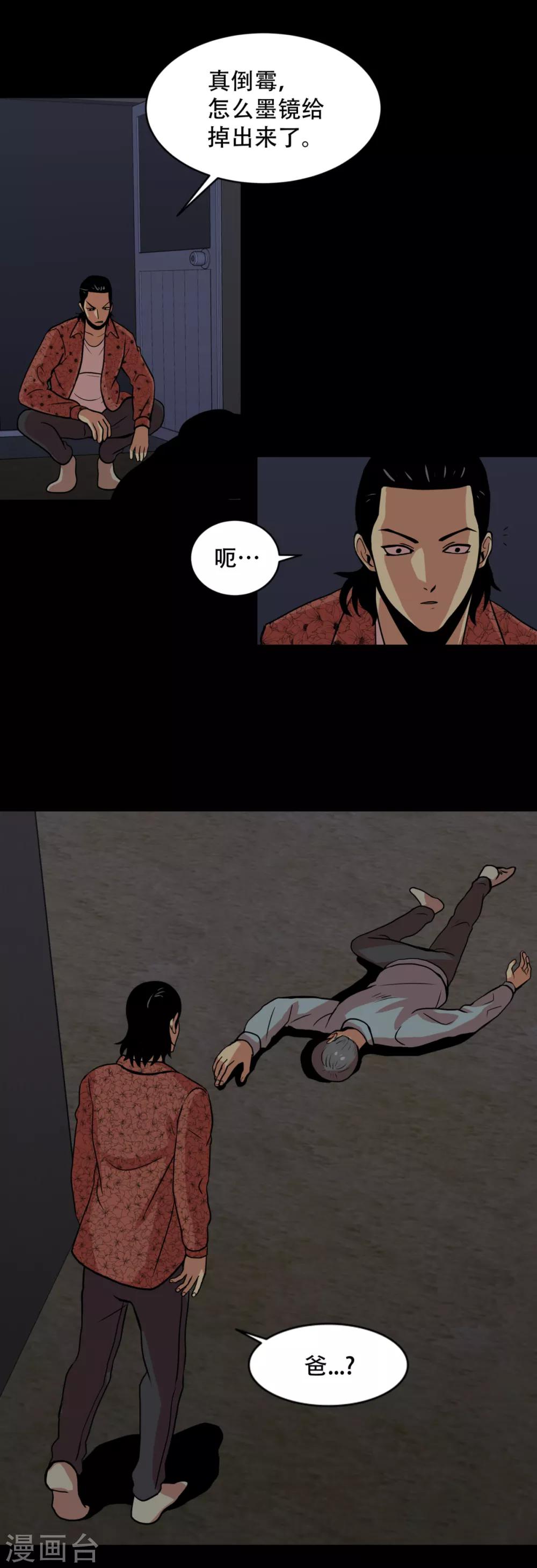 第2话 天才科学家 还有...混血拳击手-第2话