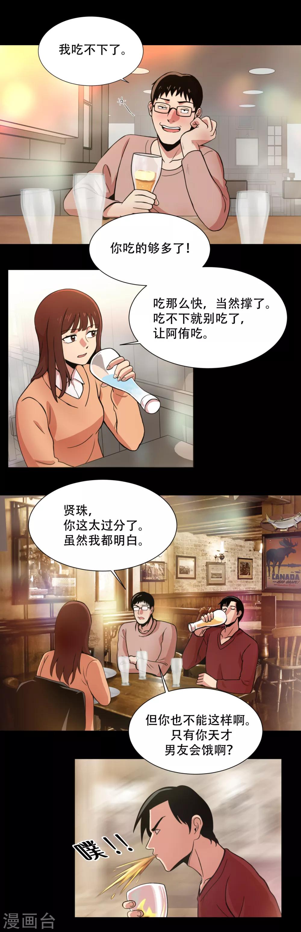 第2话 天才科学家 还有...混血拳击手-第2话