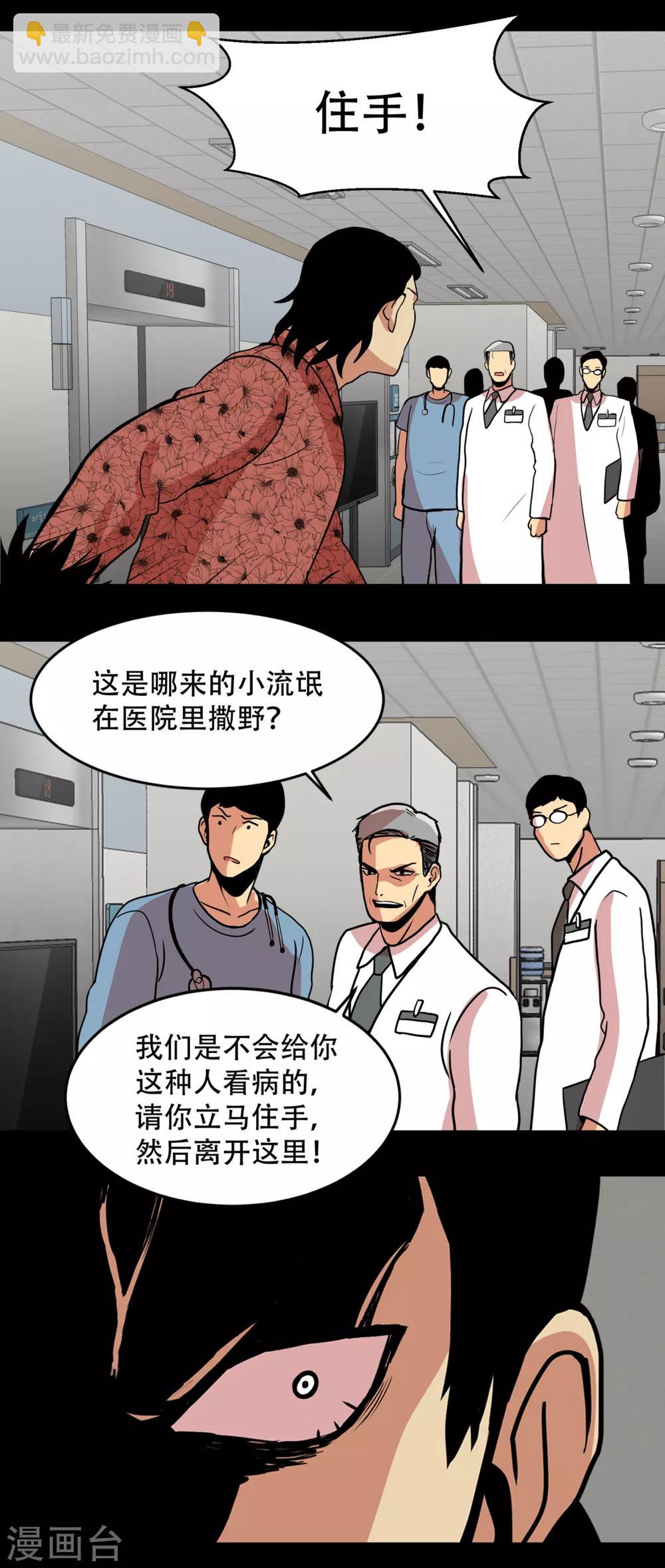 第2话 天才科学家 还有...混血拳击手-第2话