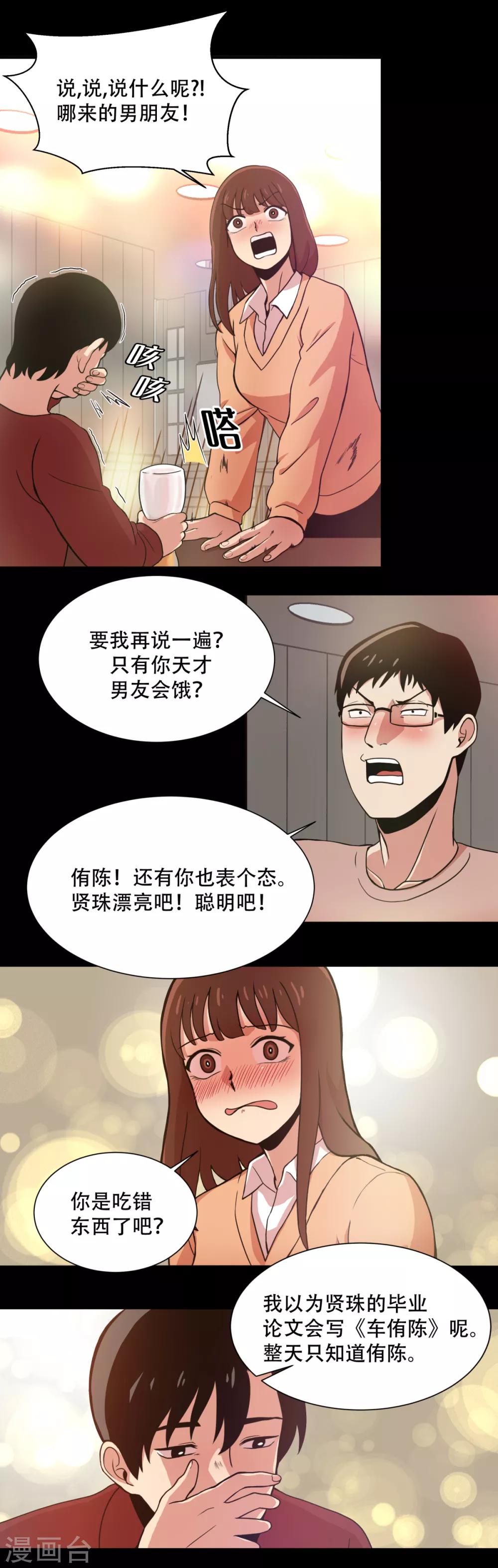 第2话 天才科学家 还有...混血拳击手-第2话