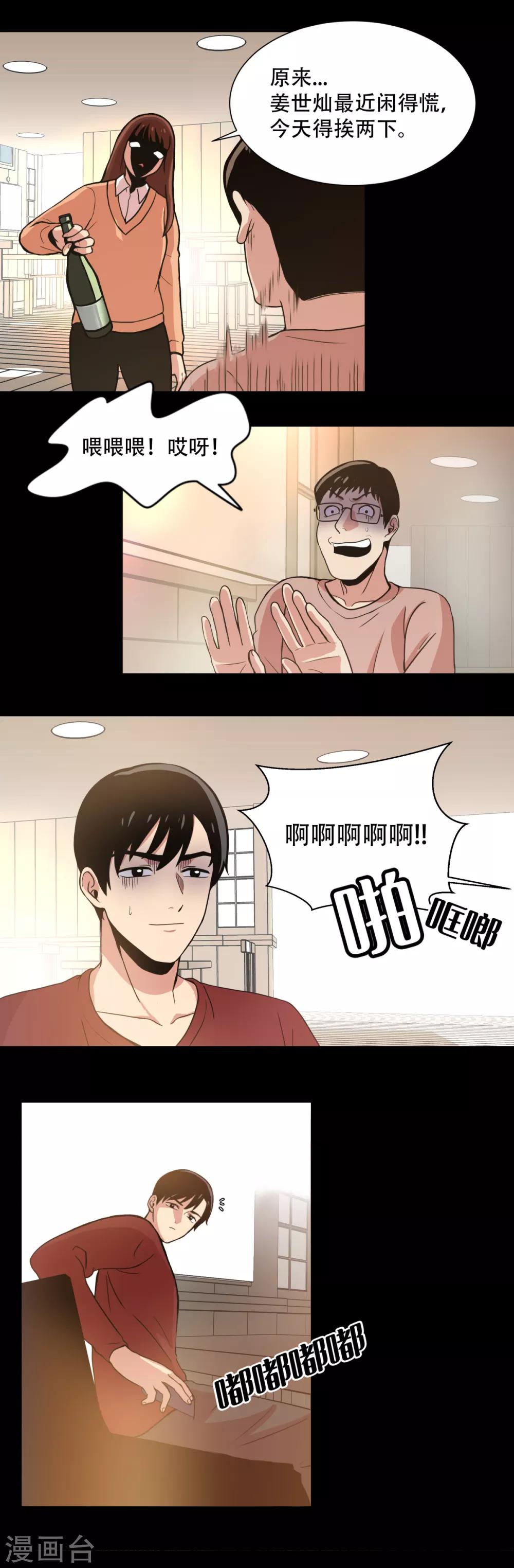 第2话 天才科学家 还有...混血拳击手-第2话