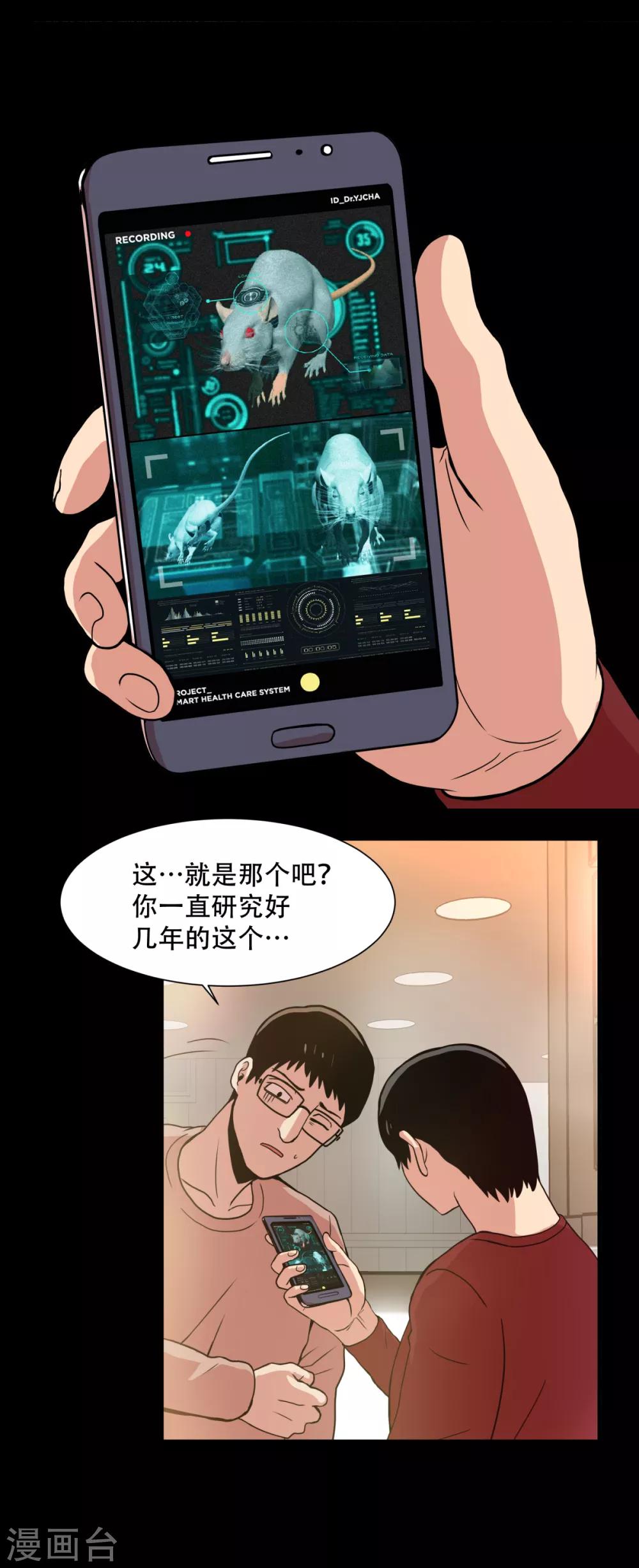 第2话 天才科学家 还有...混血拳击手-第2话