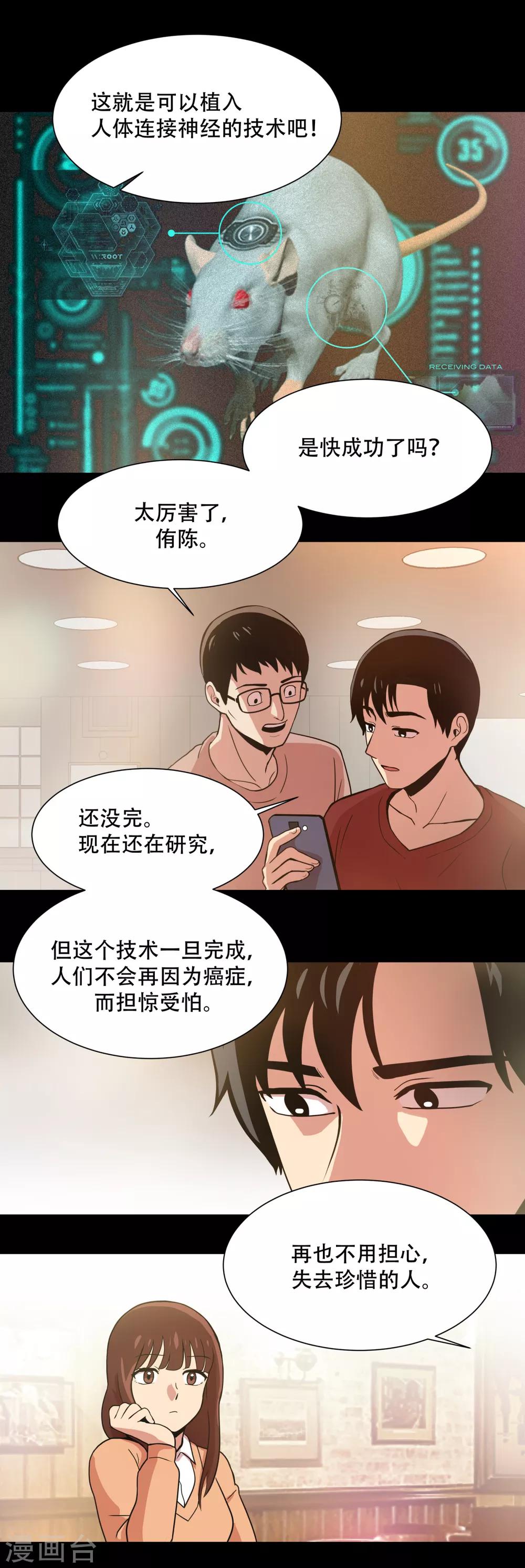 第2话 天才科学家 还有...混血拳击手-第2话