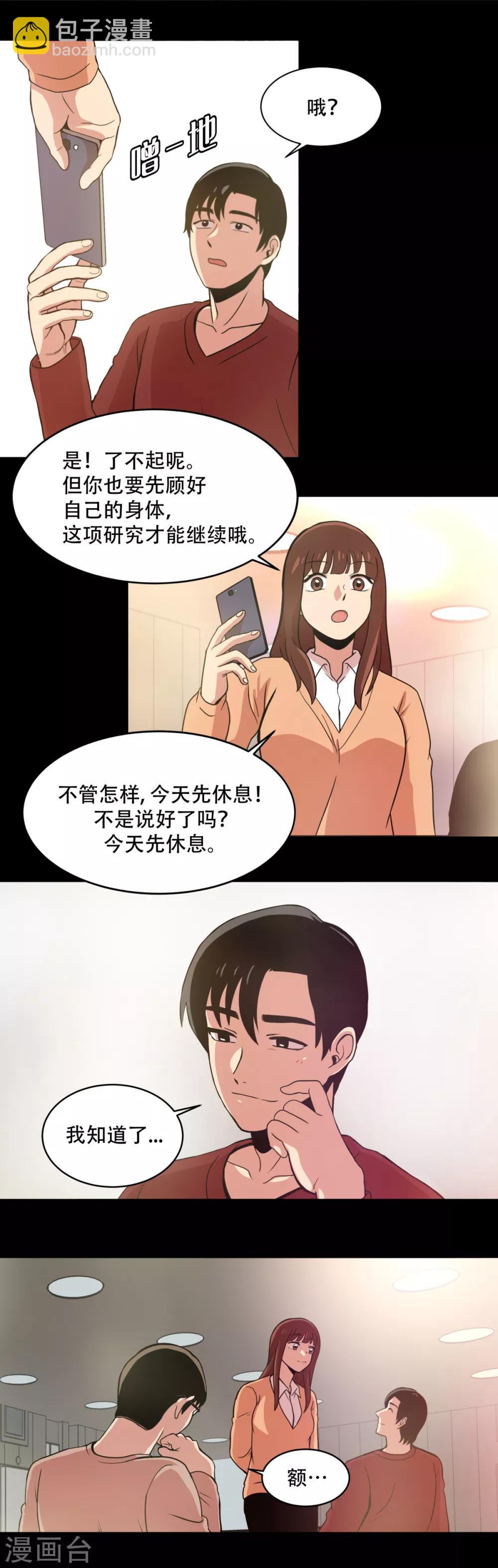 第2话 天才科学家 还有...混血拳击手-第2话