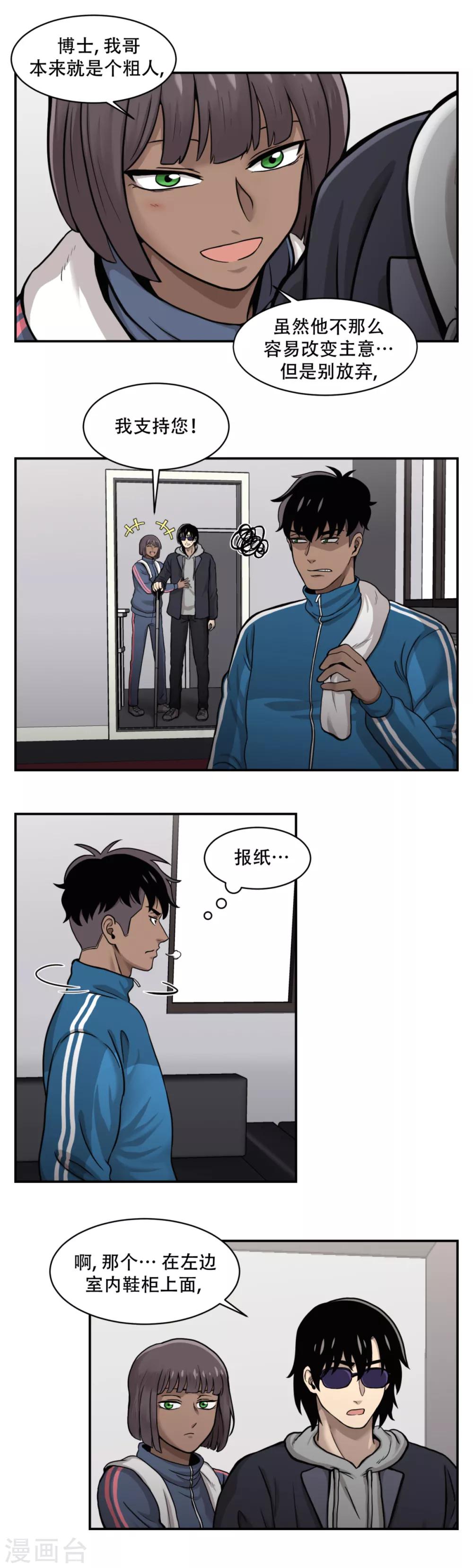 第12话 为非作歹 和 宁死不屈-第12话