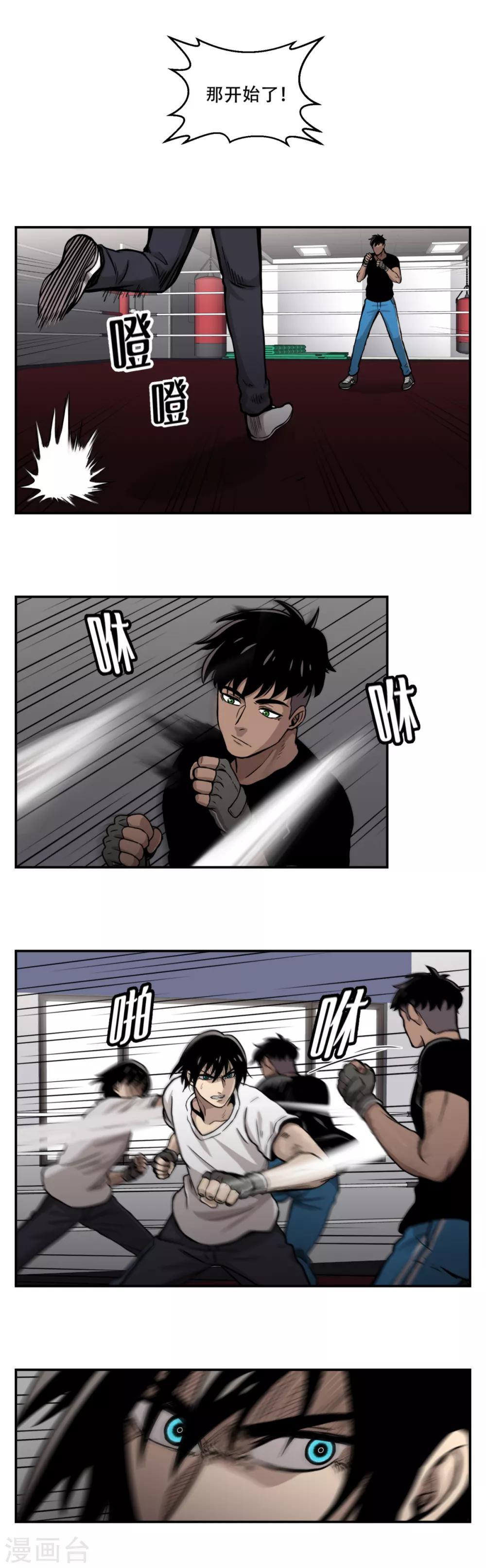 第14话 最重要的是---距离！ 够不着就不会赢。-第14话