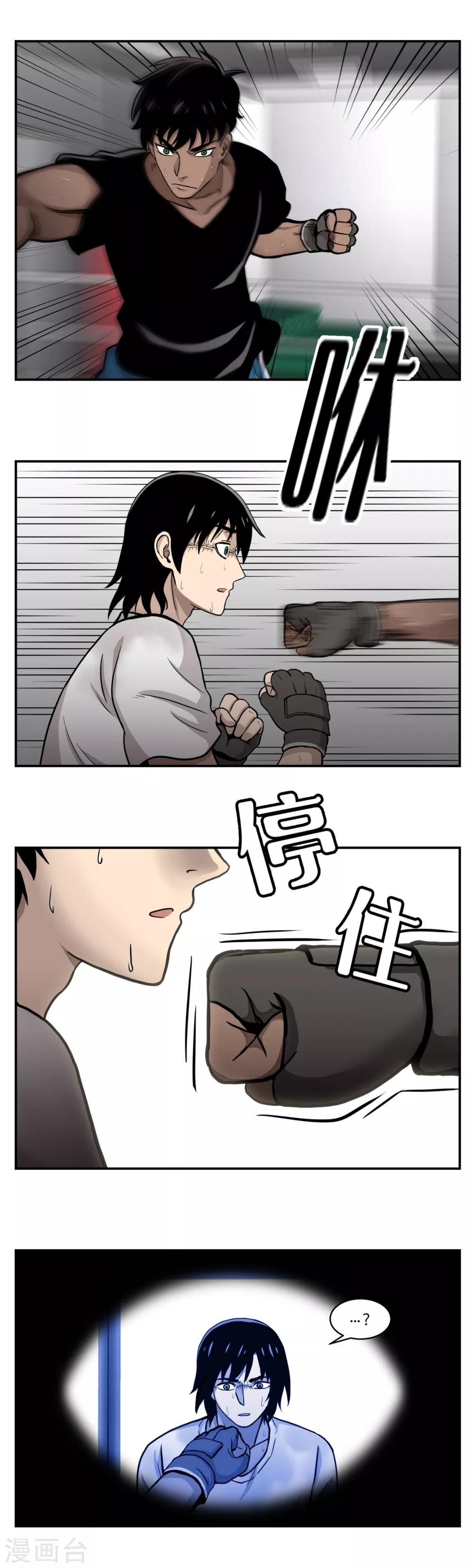 第14话 最重要的是---距离！ 够不着就不会赢。-第14话