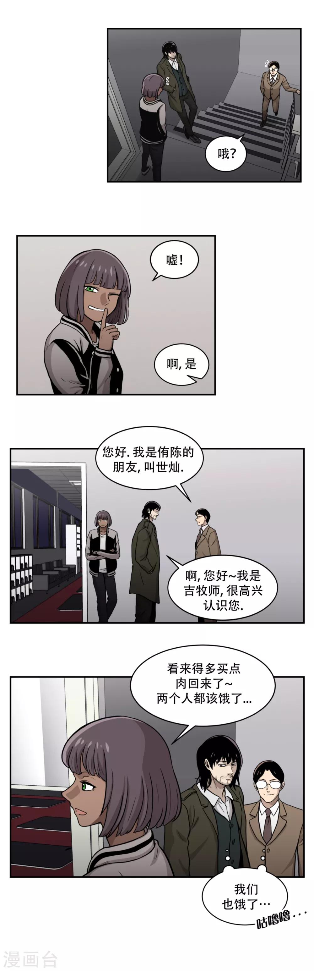 第14话 最重要的是---距离！ 够不着就不会赢。-第14话