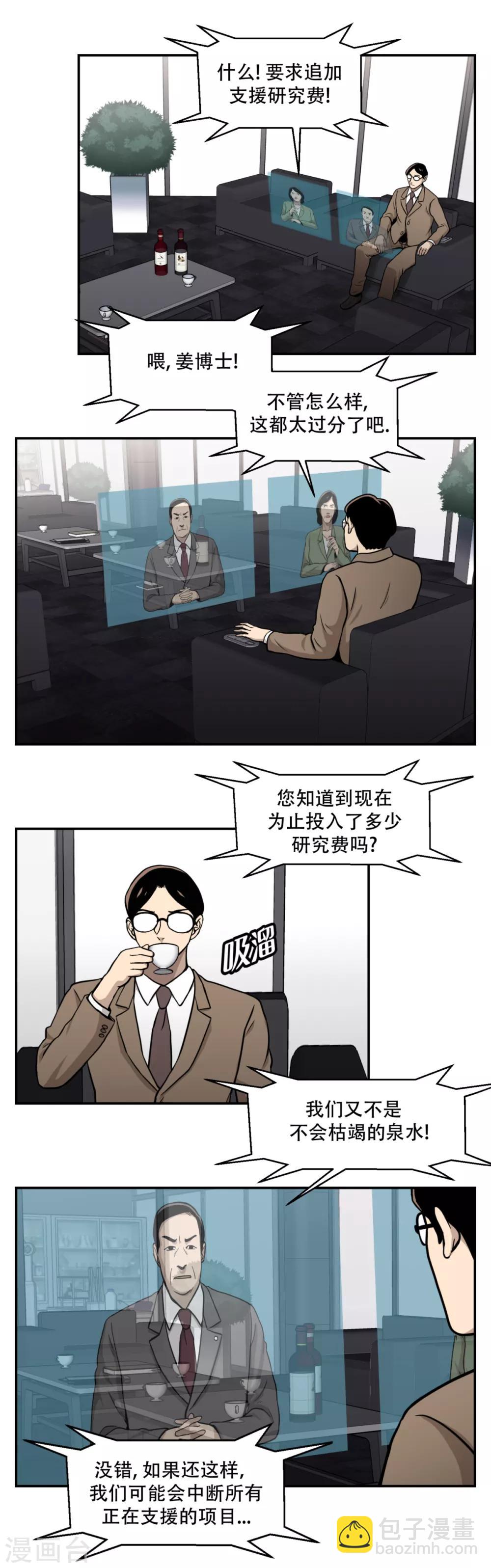 第14话 最重要的是---距离！ 够不着就不会赢。-第14话