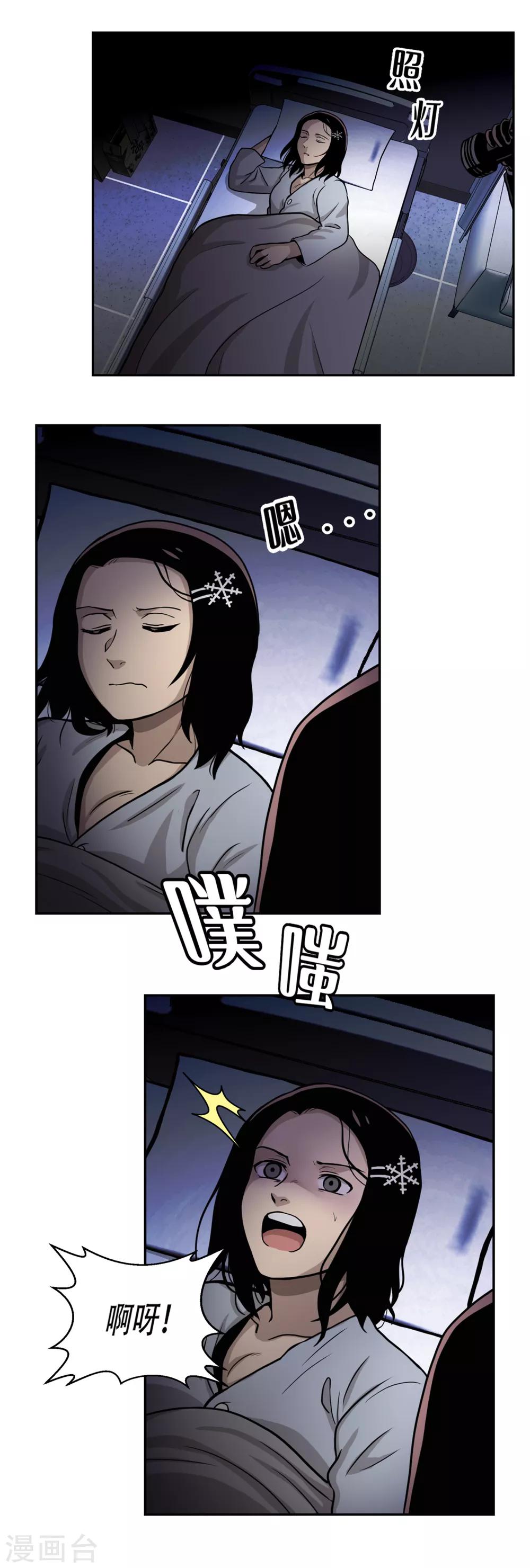 第14话 最重要的是---距离！ 够不着就不会赢。-第14话