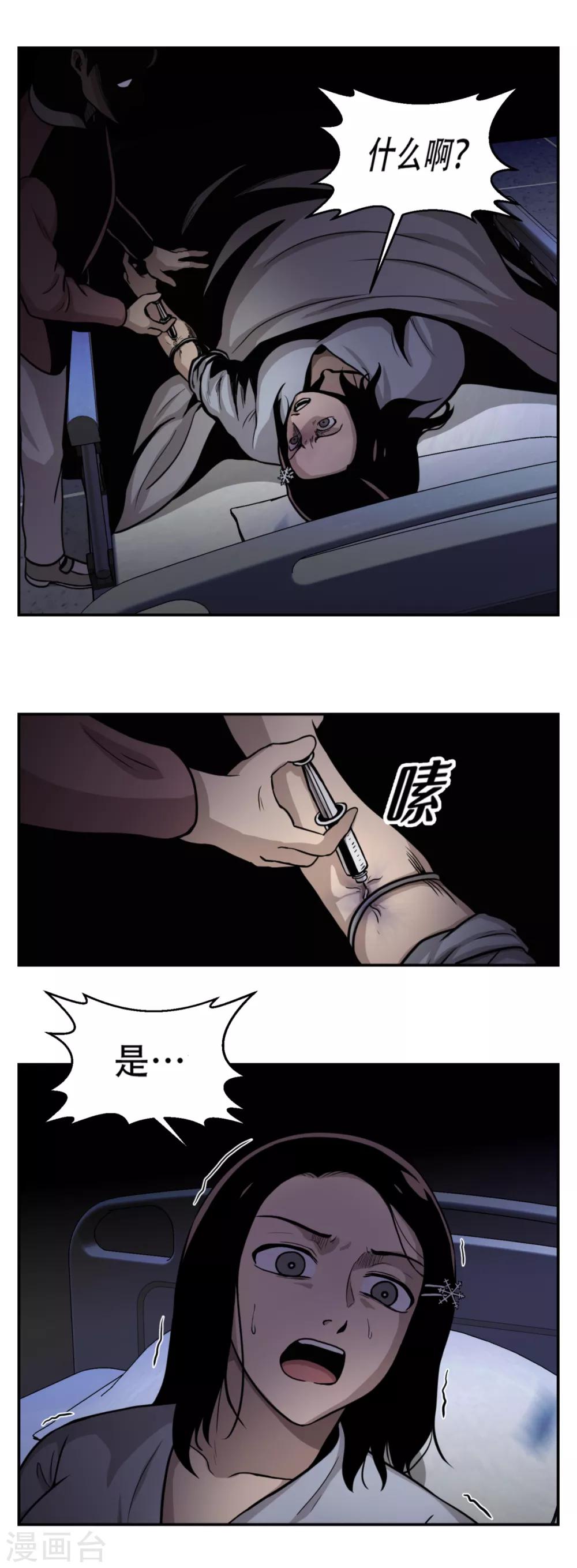 第14话 最重要的是---距离！ 够不着就不会赢。-第14话