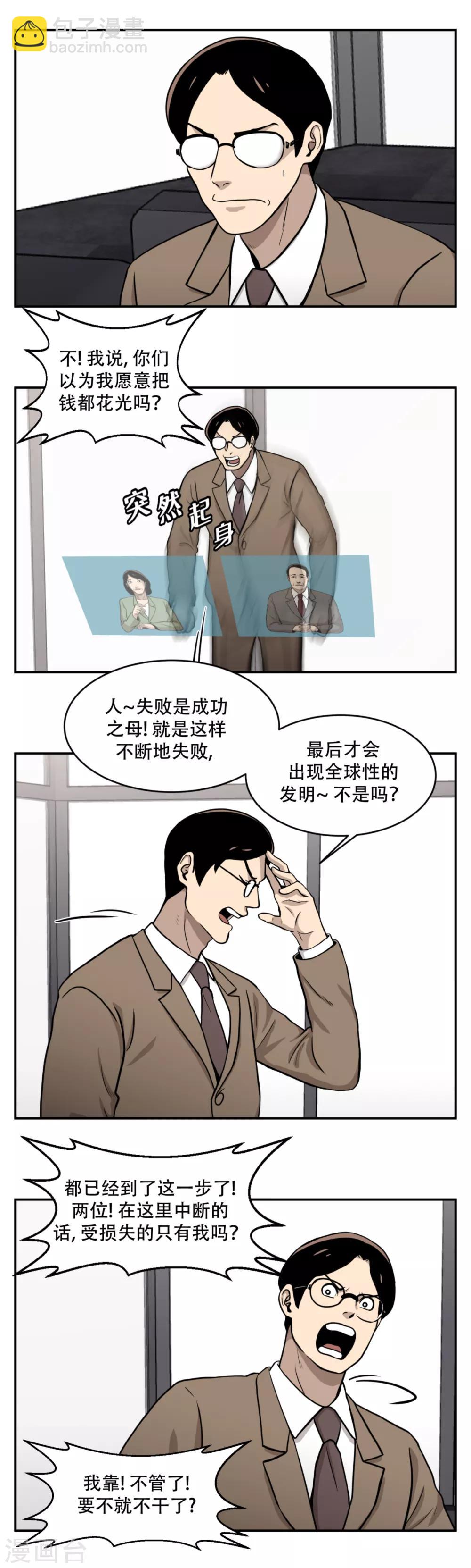 第14话 最重要的是---距离！ 够不着就不会赢。-第14话