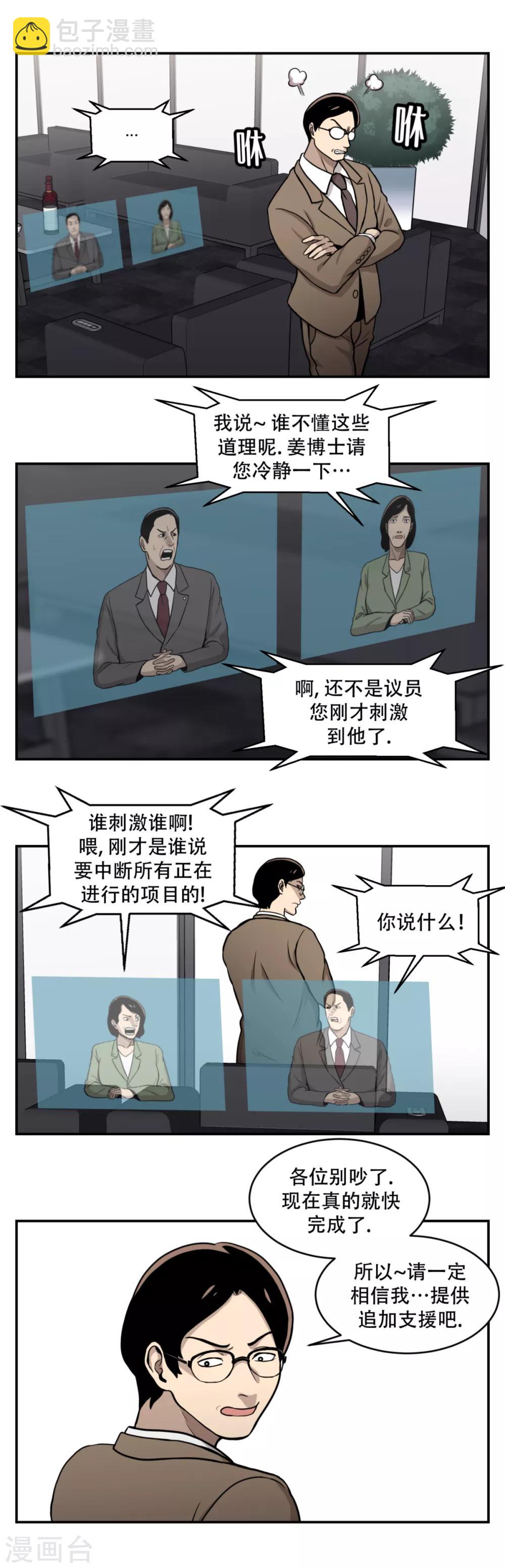 第14话 最重要的是---距离！ 够不着就不会赢。-第14话