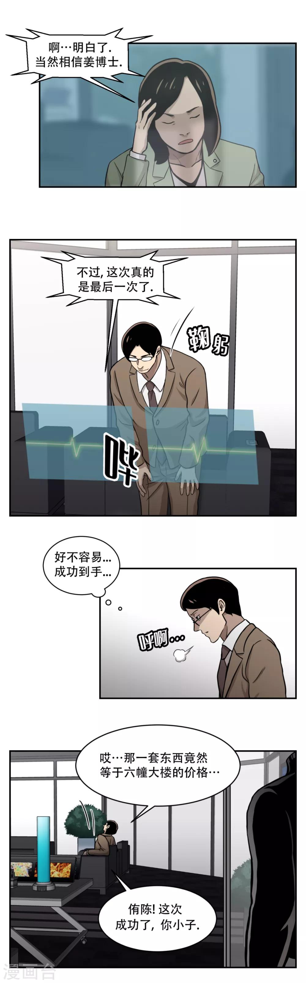 第14话 最重要的是---距离！ 够不着就不会赢。-第14话