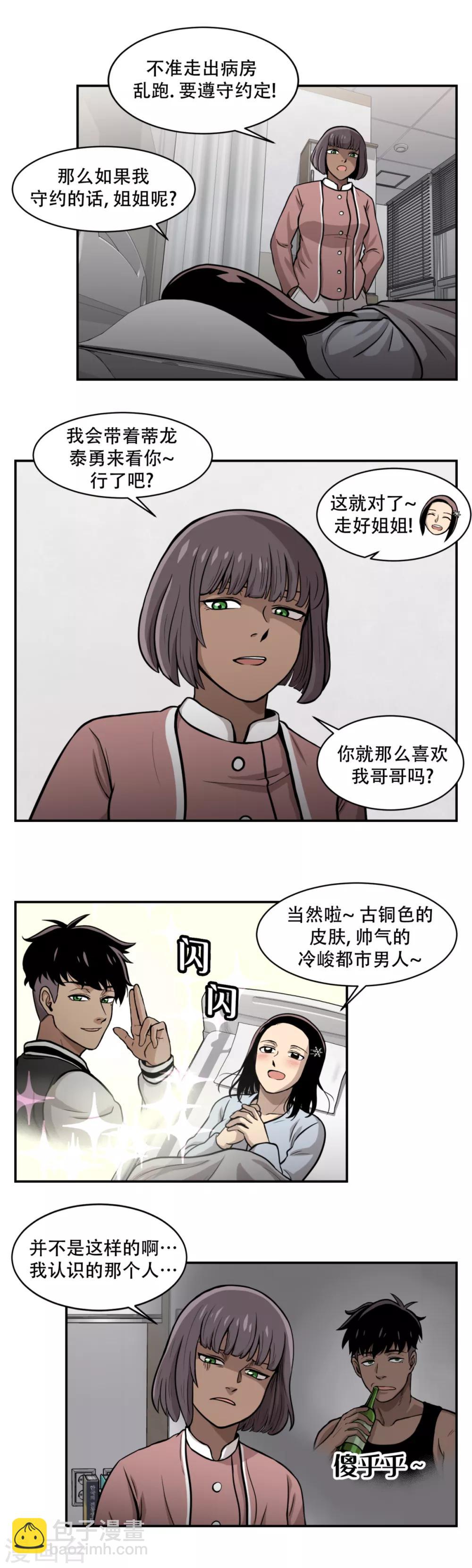 第14话 最重要的是---距离！ 够不着就不会赢。-第14话