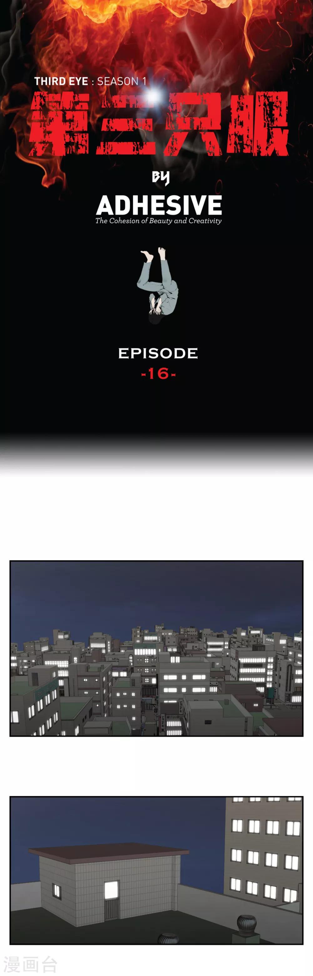 第16话 求真的人 隐秘的人-第16话