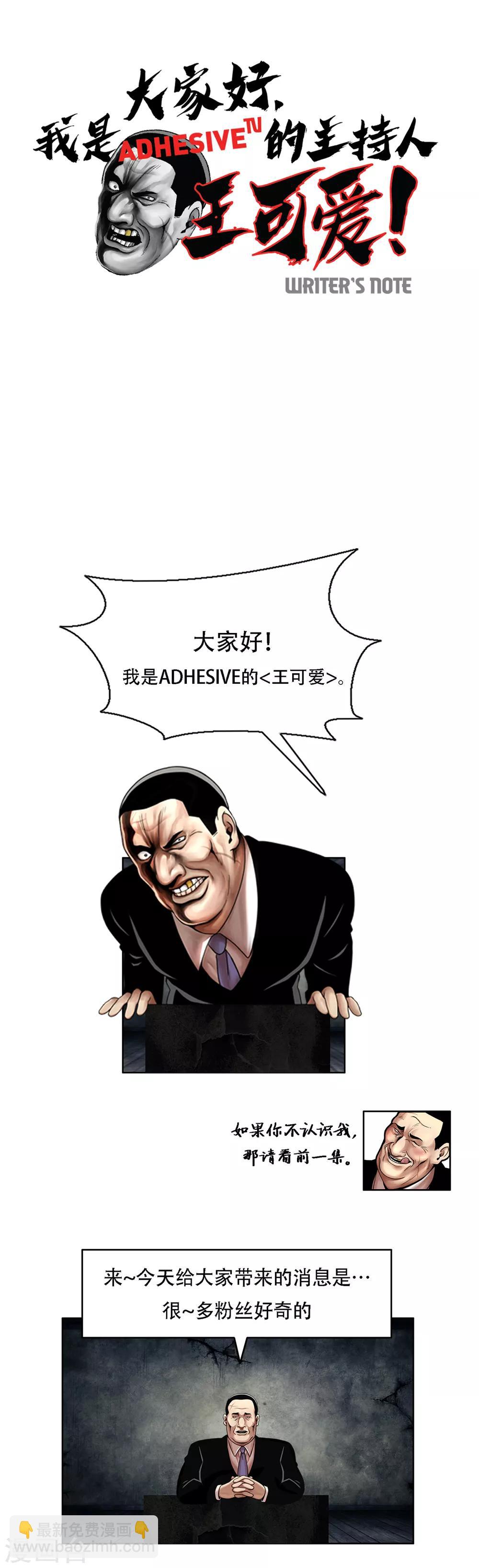 第16话 求真的人 隐秘的人-第16话