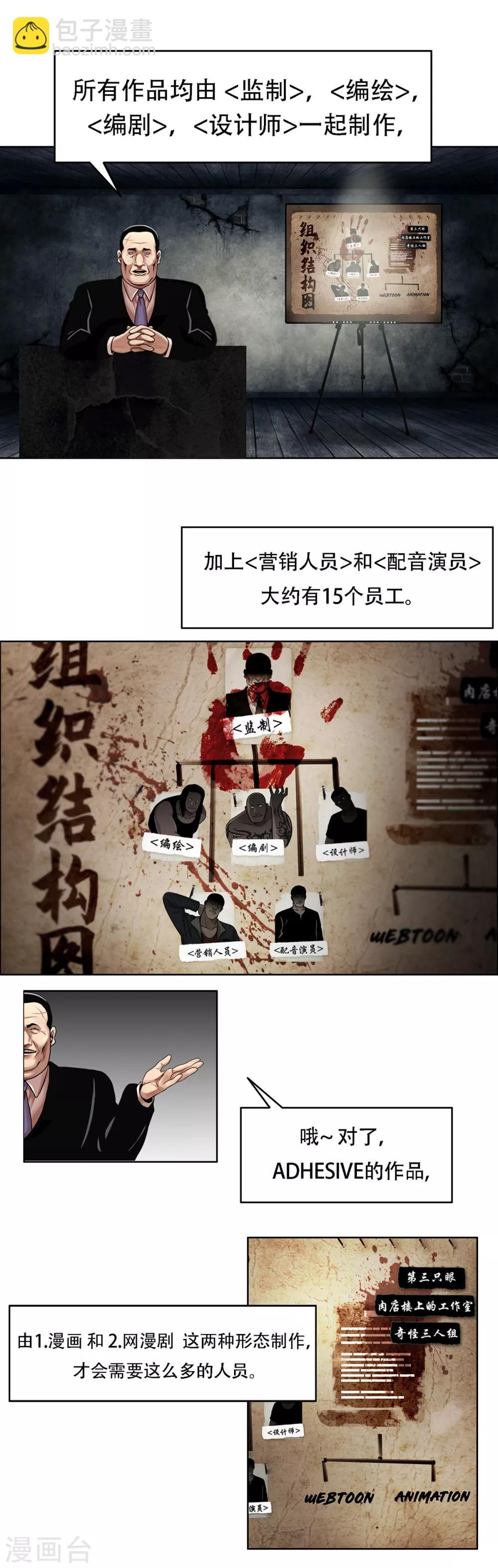 第16话 求真的人 隐秘的人-第16话