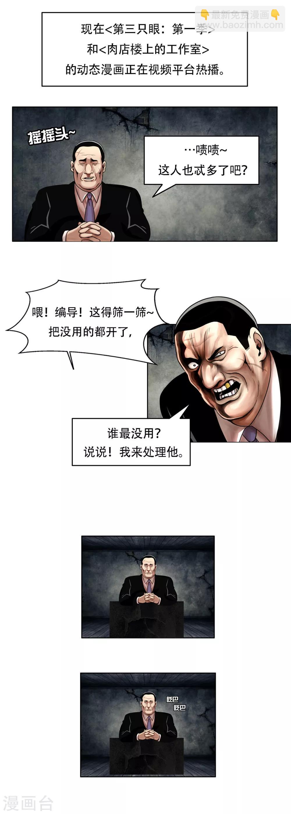 第16话 求真的人 隐秘的人-第16话