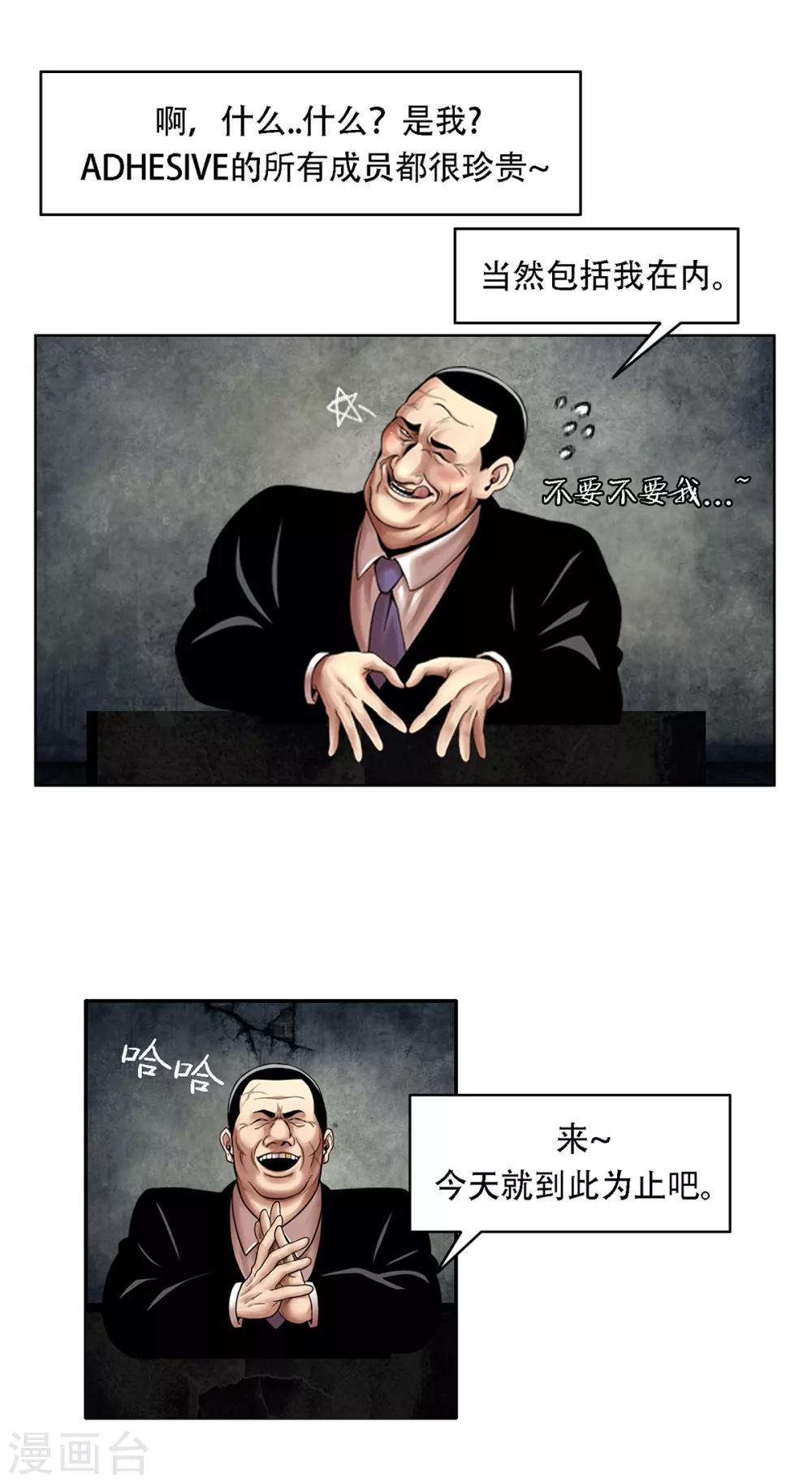 第16话 求真的人 隐秘的人-第16话