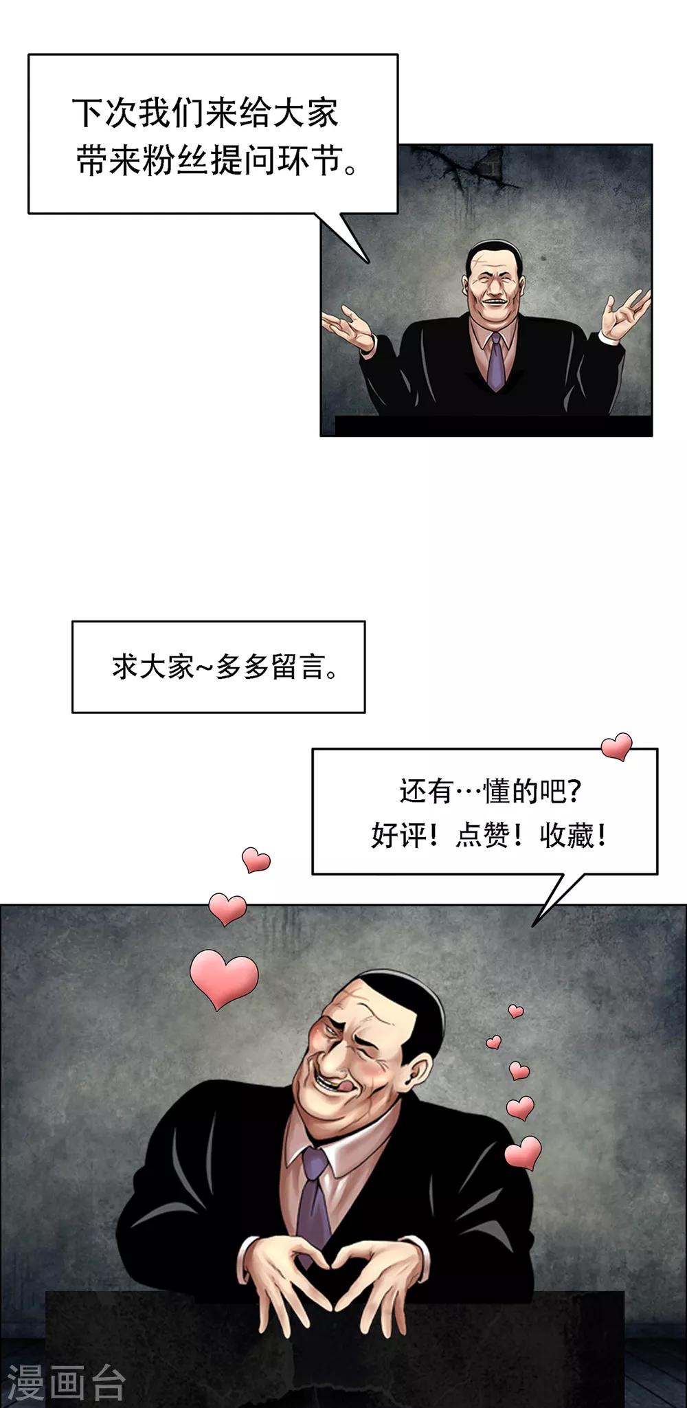 第16话 求真的人 隐秘的人-第16话